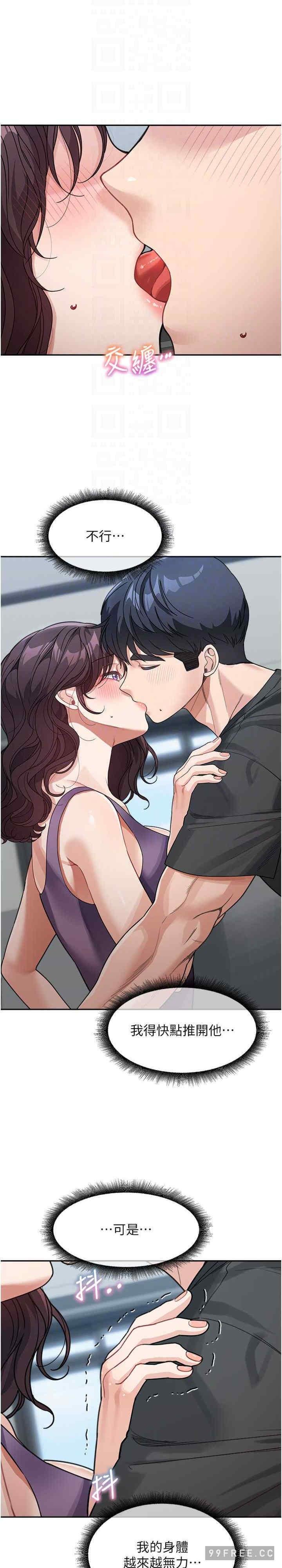 童顏繼母，第23話-要我用手幫你嗎?，第 5 页