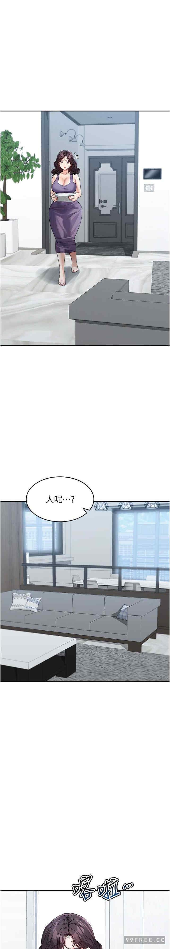 童顏繼母，第23話-要我用手幫你嗎?，第 12 页