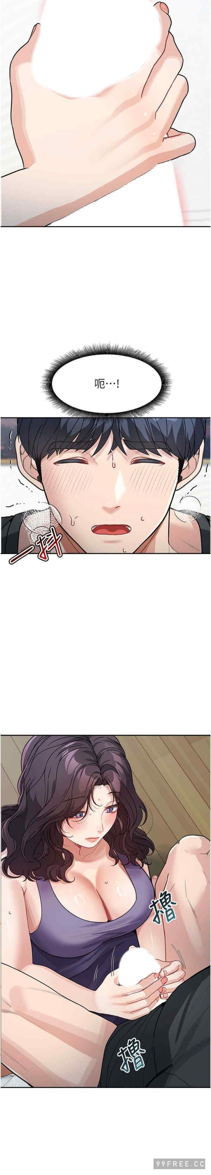 童顏繼母，第23話-要我用手幫你嗎?，第 28 页