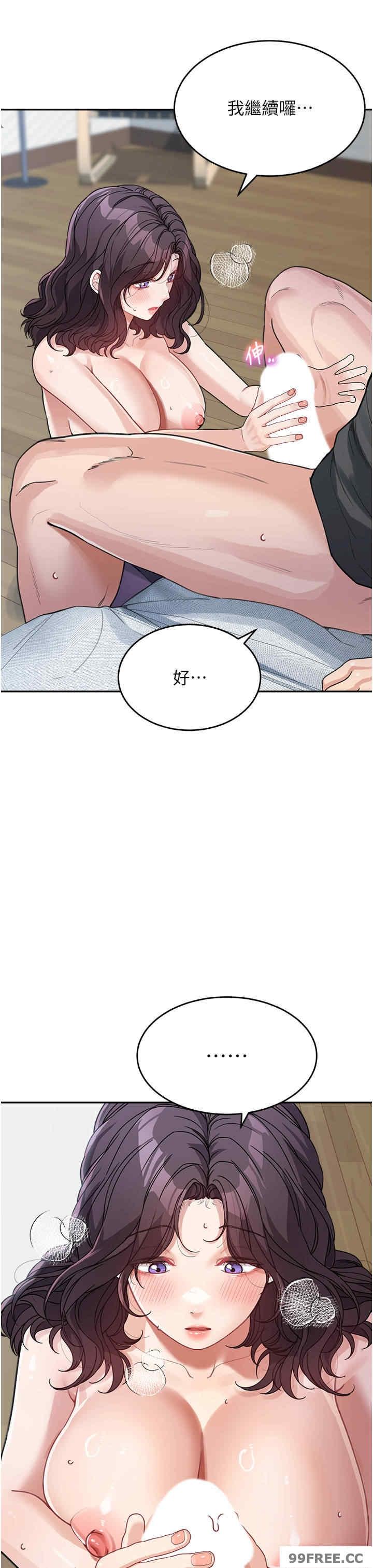 童顏繼母，第24話-對兒子的肉體有反應…，第 11 页