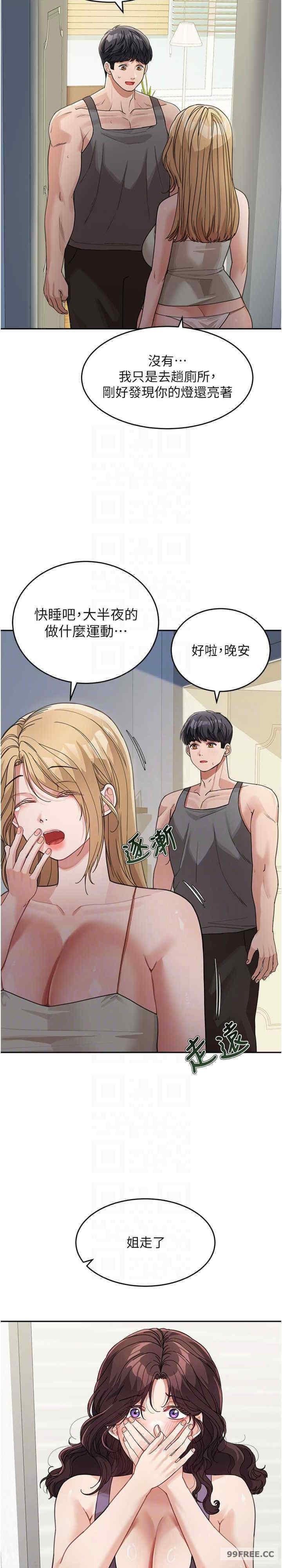 童顏繼母，第25話-令人忘卻罪惡感的吹技，第 25 页