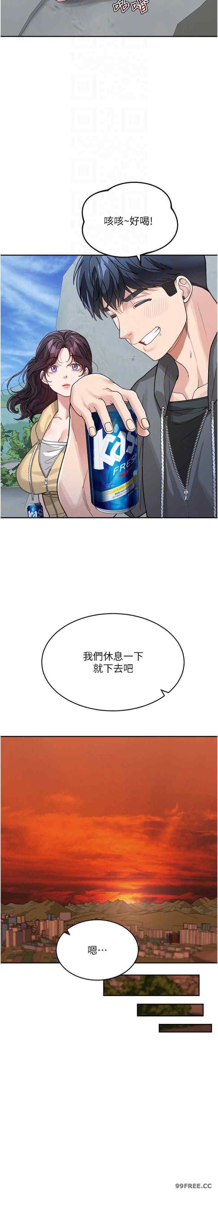 童顏繼母，第26話-發自內心想要你，第 11 页