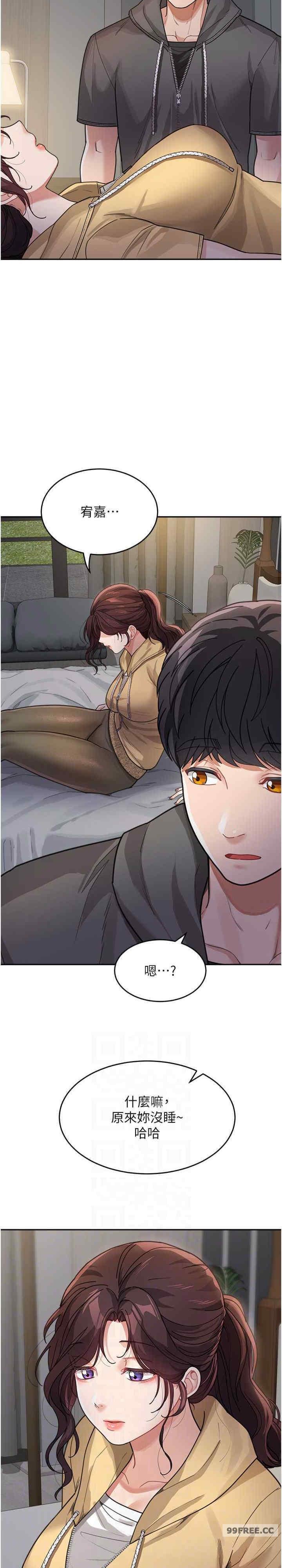 童顏繼母，第26話-發自內心想要你，第 21 页