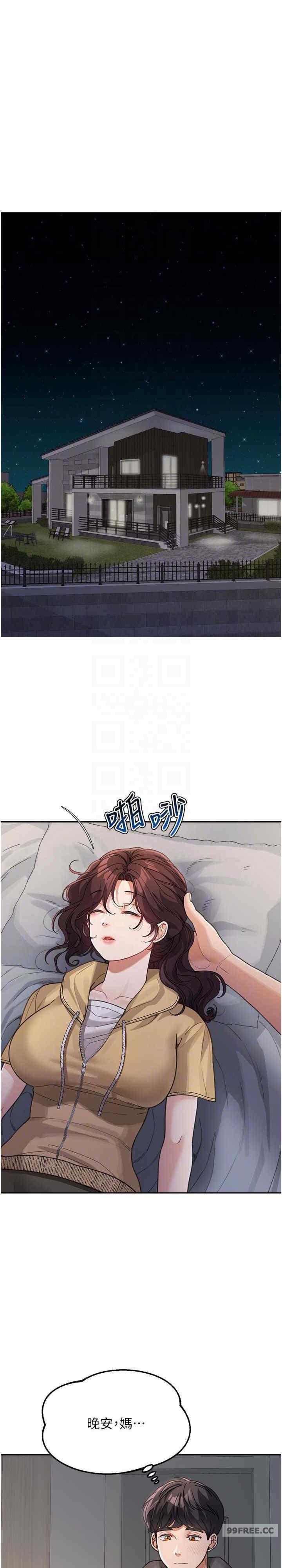 童顏繼母，第26話-發自內心想要你，第 22 页