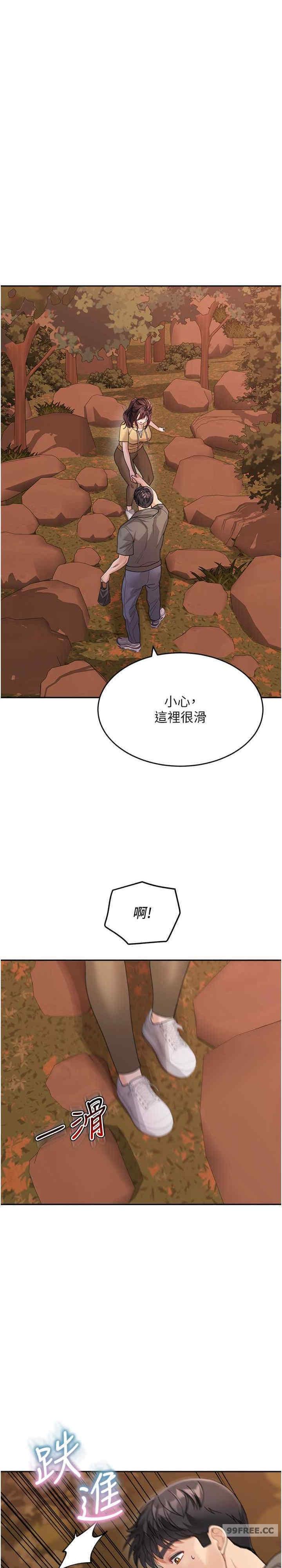 童顏繼母，第26話-發自內心想要你，第 12 页