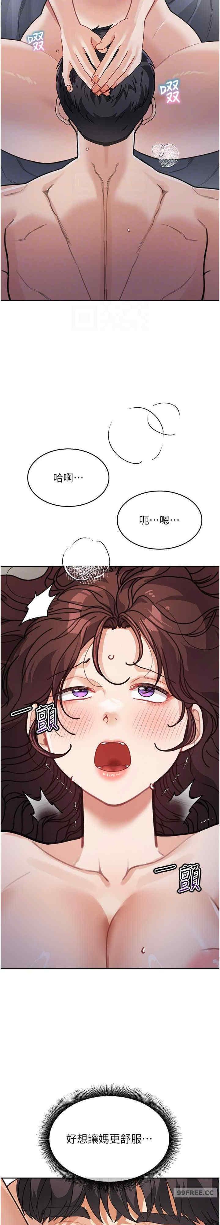 童顏繼母，第27話-做到媽滿意為止，第 11 页
