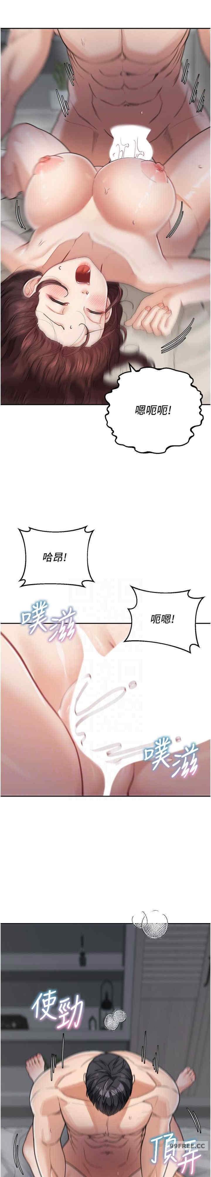 童顏繼母，第27話-做到媽滿意為止，第 21 页