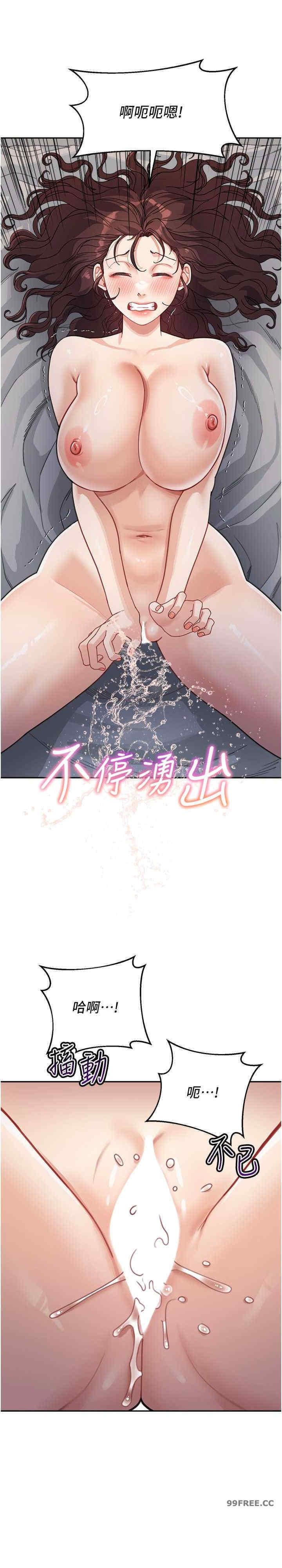 童顏繼母，第27話-做到媽滿意為止，第 15 页
