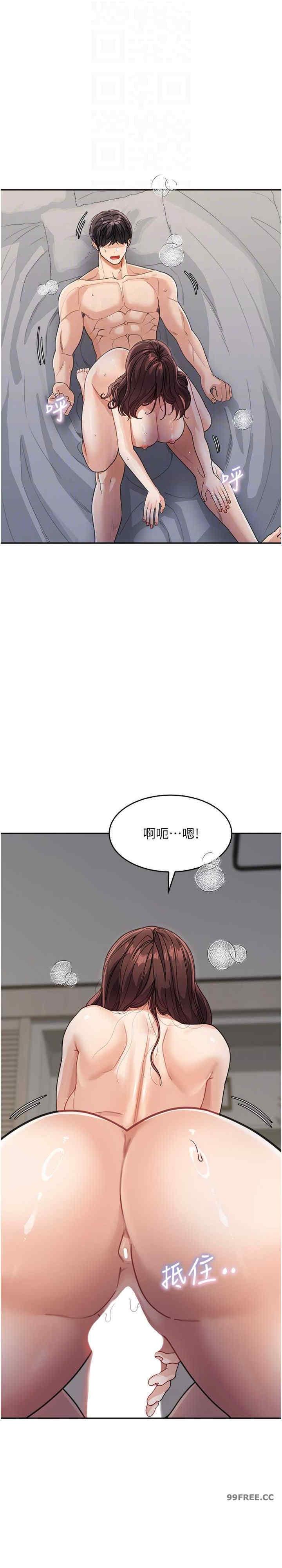 童顏繼母，第28話-射到停不下來!，第 11 页