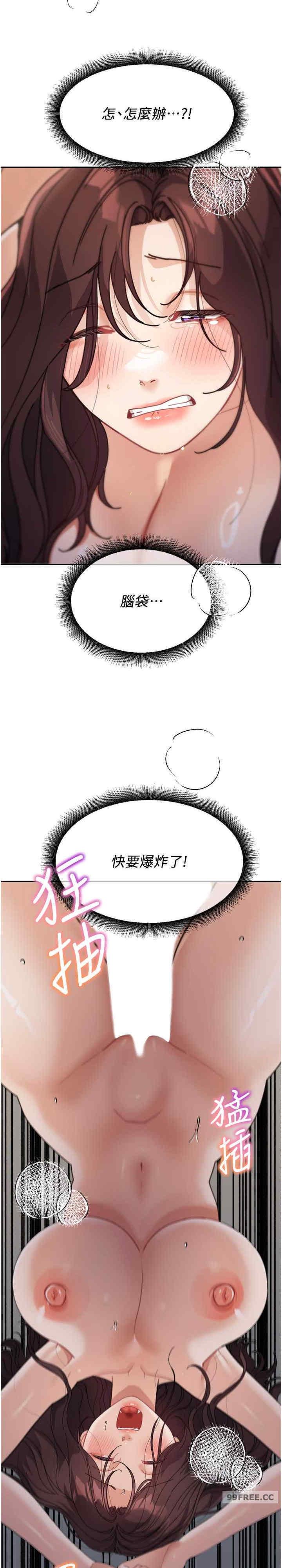 童顏繼母，第28話-射到停不下來!，第 28 页
