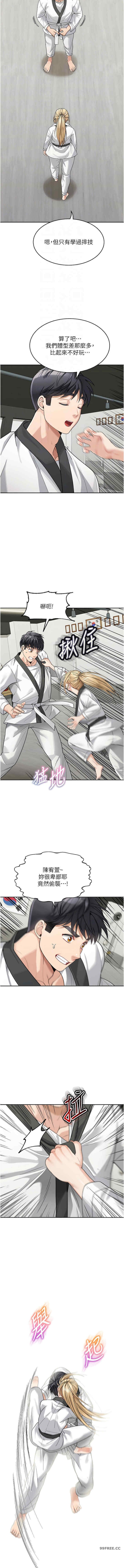 童顏繼母，第30話-大汗淋漓的地上運動，第 12 页