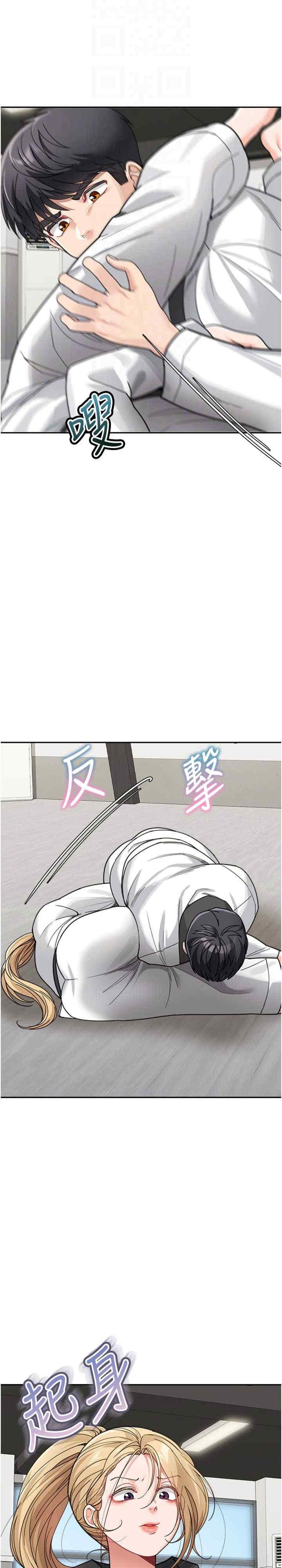 童顏繼母，第31話-請把我當女人看…，第 5 页