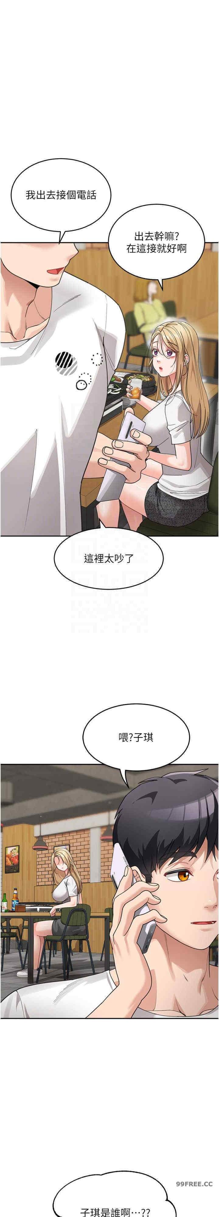 童顏繼母，第31話-請把我當女人看…，第 21 页