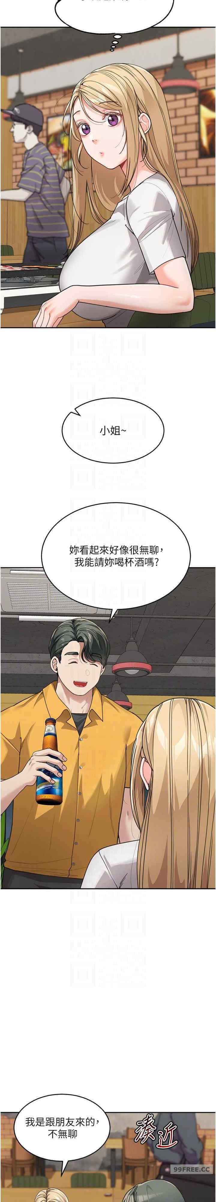 童顏繼母，第31話-請把我當女人看…，第 22 页