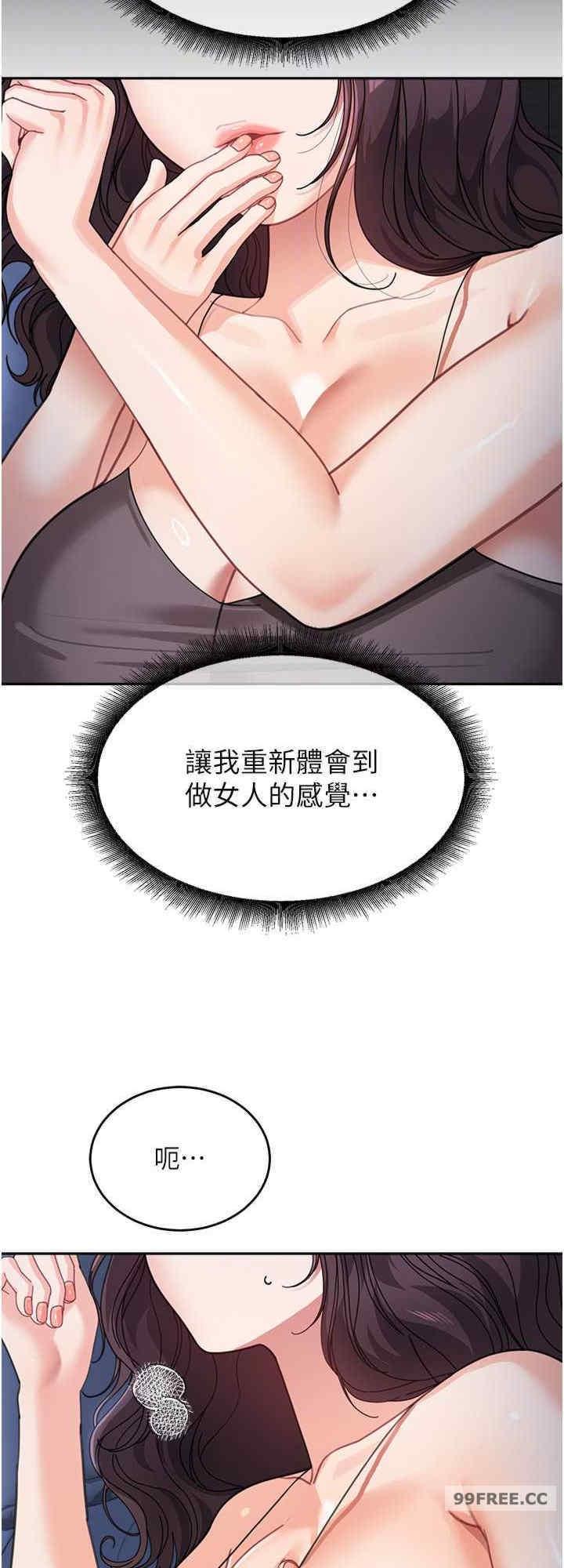 童顏繼母，第32話-魂牽夢縈的肉棒，第 8 页
