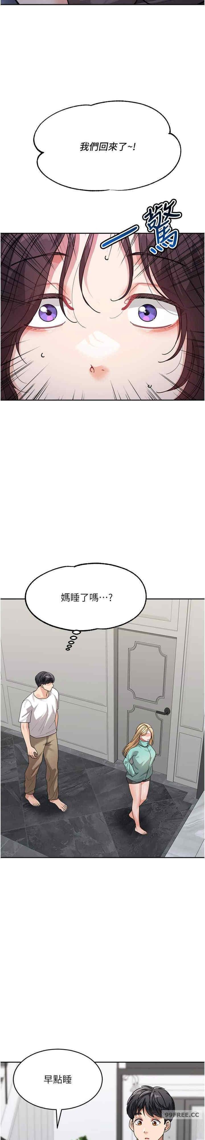 童顏繼母，第32話-魂牽夢縈的肉棒，第 12 页
