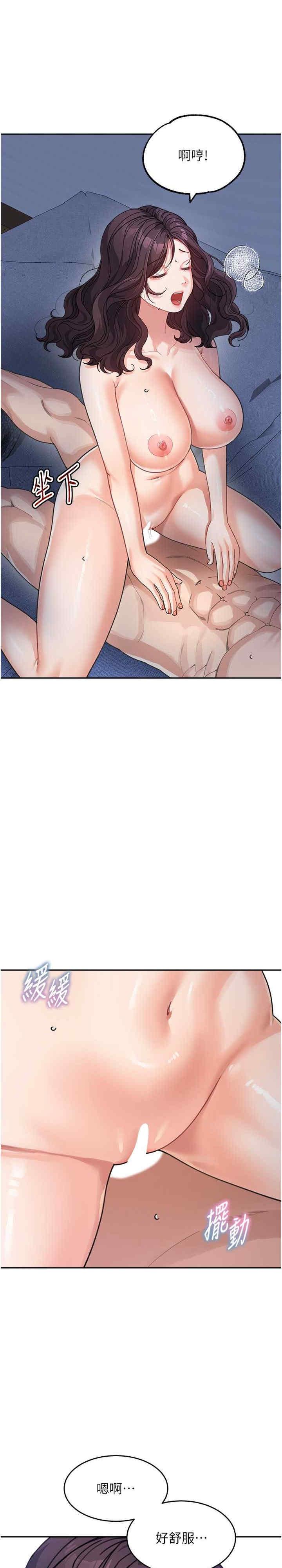 童顏繼母，第33話-被弟弟愛撫身體?!，第 5 页