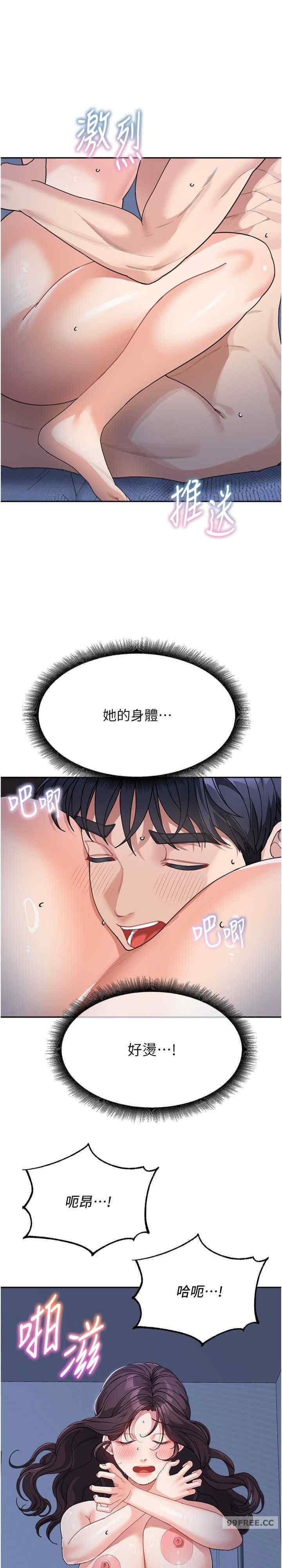 童顏繼母，第33話-被弟弟愛撫身體?!，第 11 页