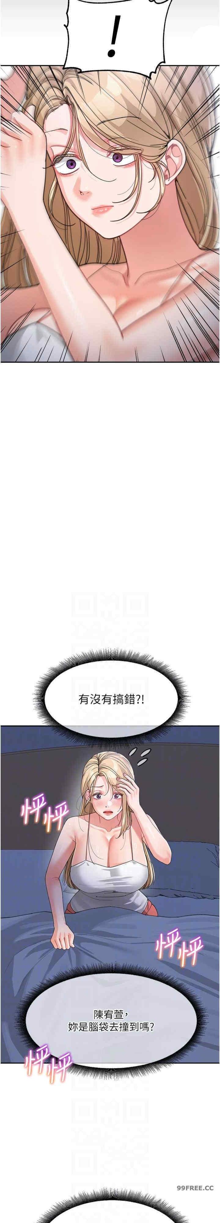 童顏繼母，第33話-被弟弟愛撫身體?!，第 15 页