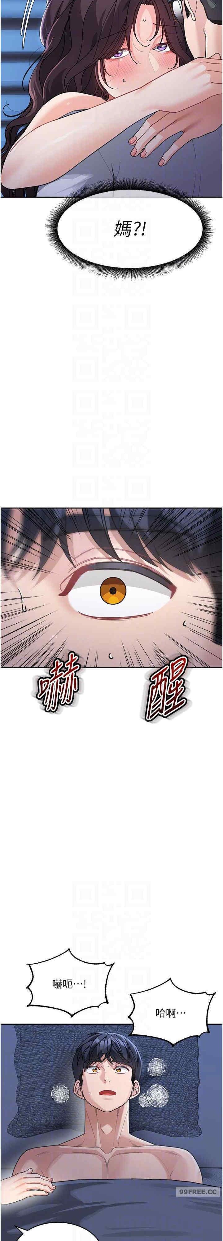 童顏繼母，第34話-跟繼母大玩窒息play，第 21 页