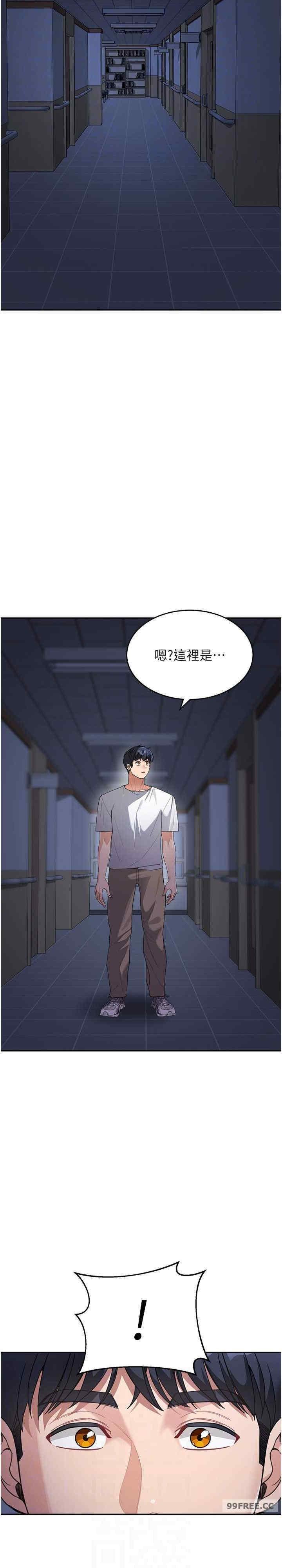 童顏繼母，第34話-跟繼母大玩窒息play，第 17 页