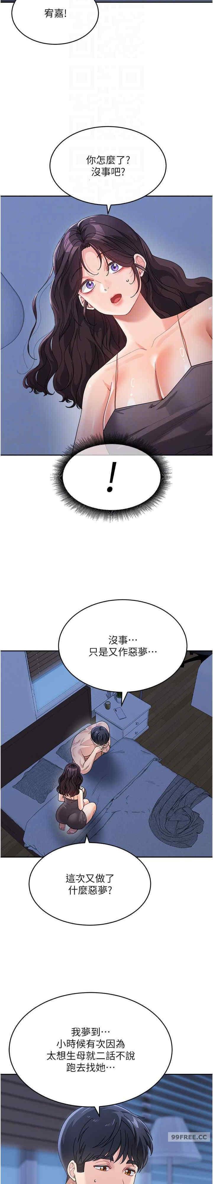 童顏繼母，第34話-跟繼母大玩窒息play，第 22 页
