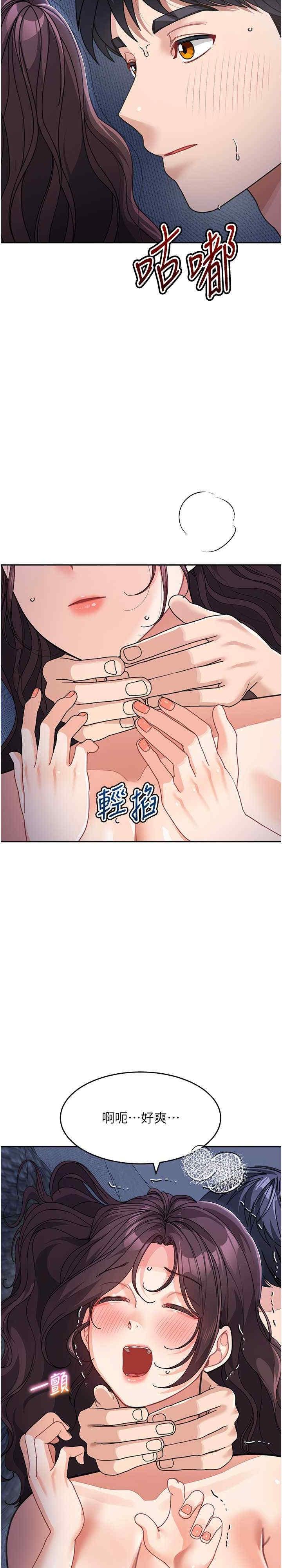 童顏繼母，第34話-跟繼母大玩窒息play，第 3 页