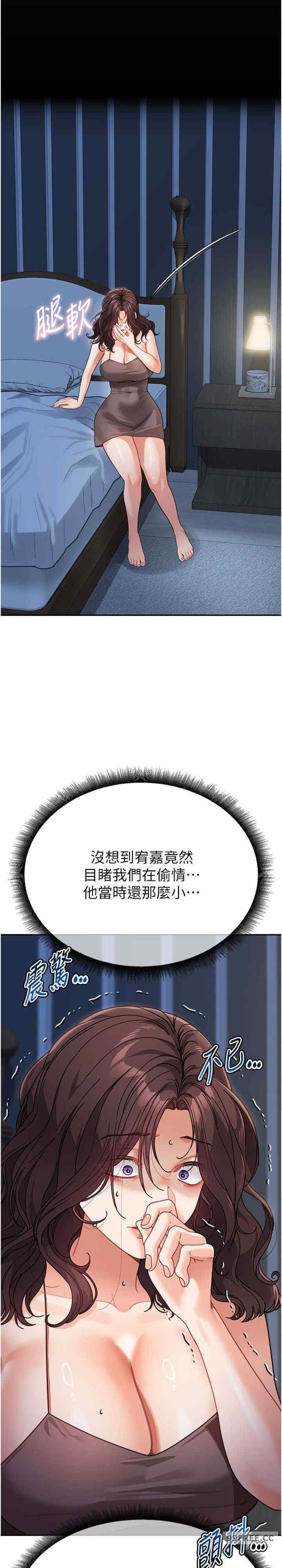 童顏繼母，第35話-代替你老婆安慰你…，第 34 页