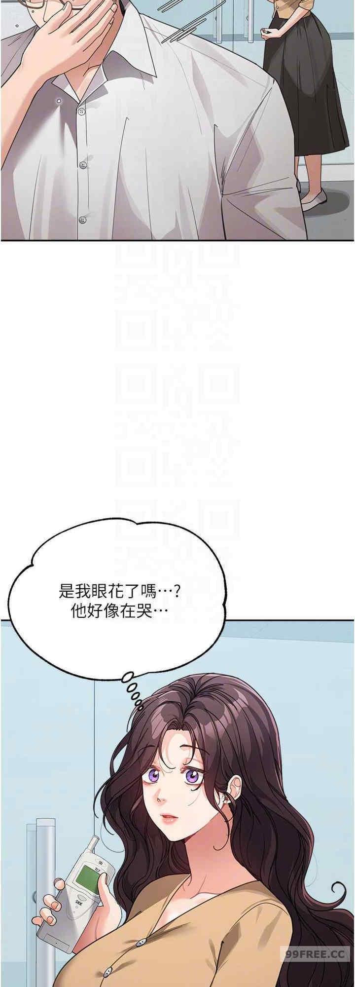 童顏繼母，第35話-代替你老婆安慰你…，第 8 页
