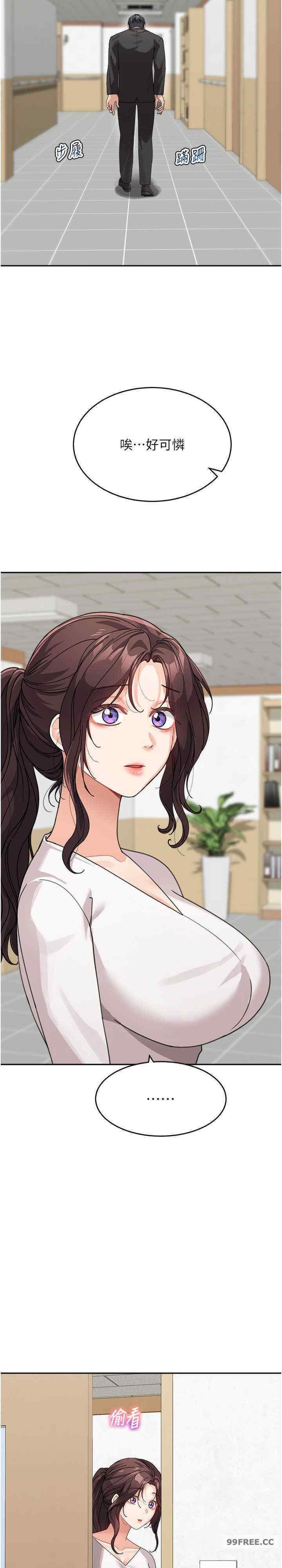 童顏繼母，第35話-代替你老婆安慰你…，第 12 页
