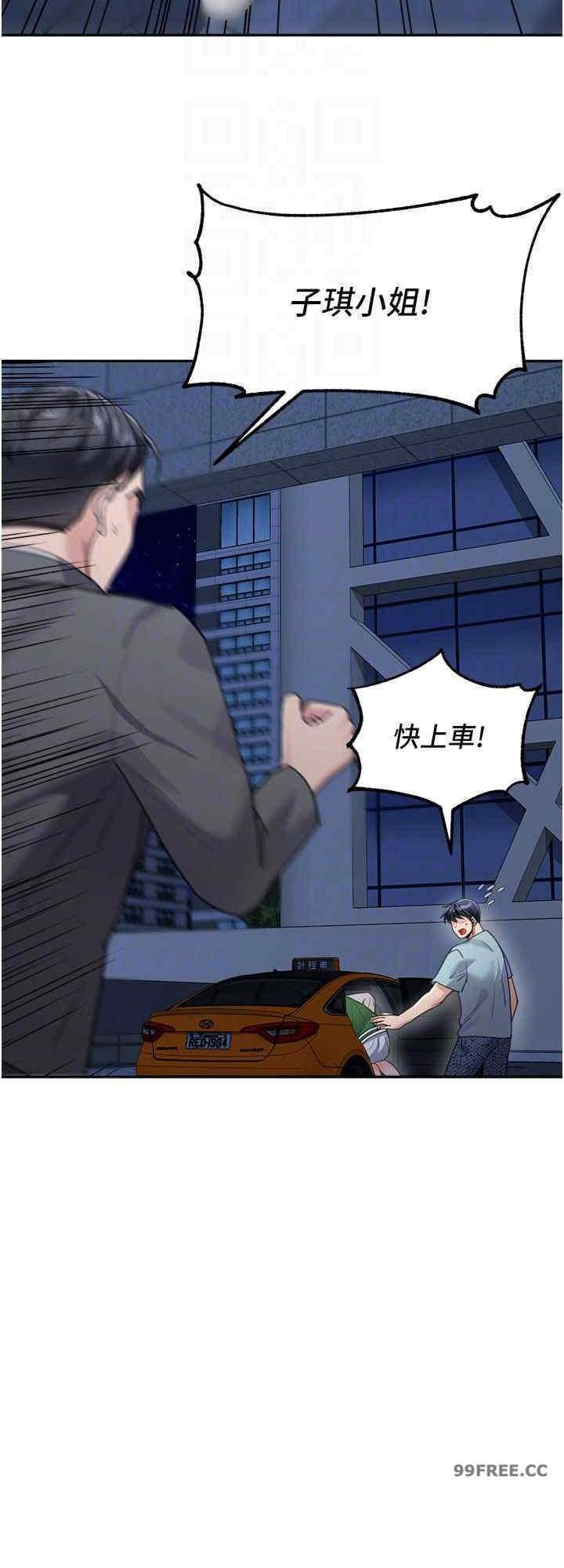 童顏繼母，第36話-我沒穿內褲，直接來吧!，第 8 页