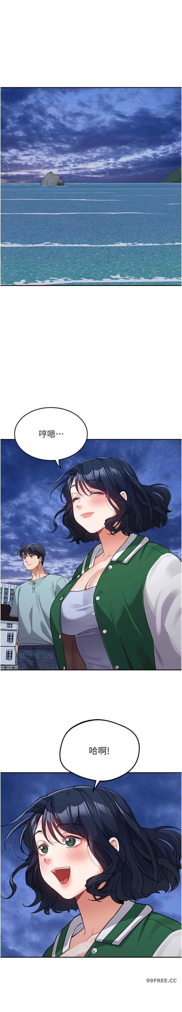 童顏繼母，第36話-我沒穿內褲，直接來吧!，第 12 页