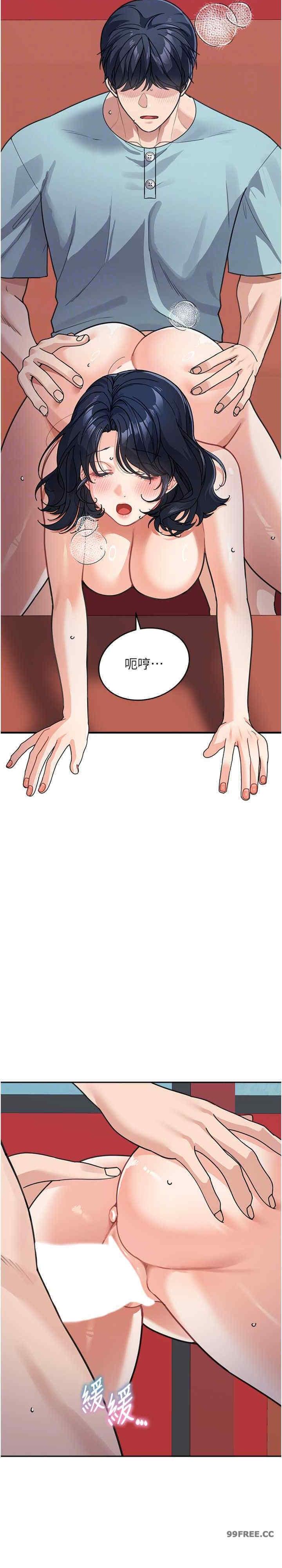 童顏繼母，第37話-與留學妹的離別砲，第 11 页