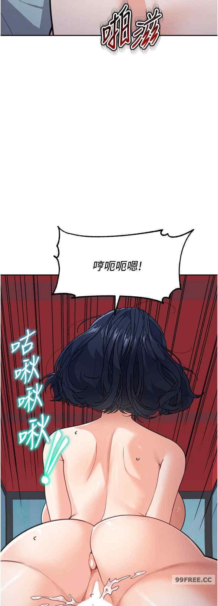 童顏繼母，第37話-與留學妹的離別砲，第 8 页