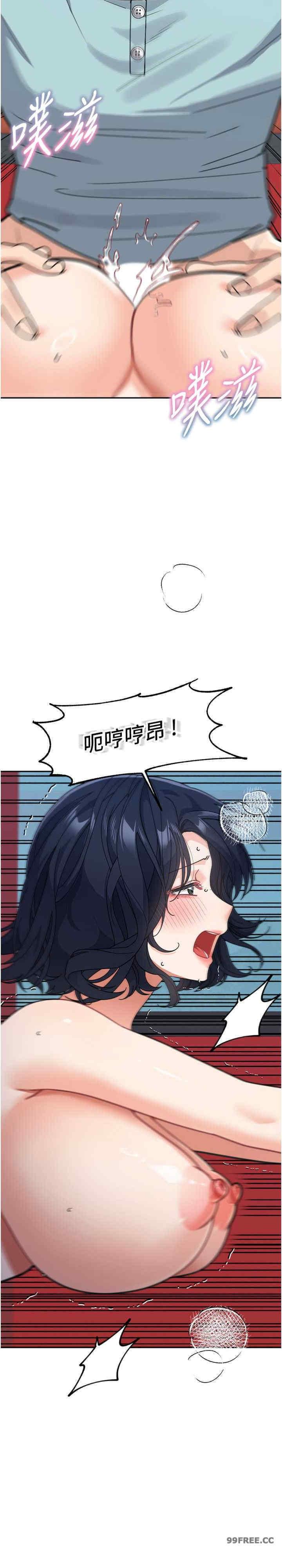 童顏繼母，第37話-與留學妹的離別砲，第 15 页