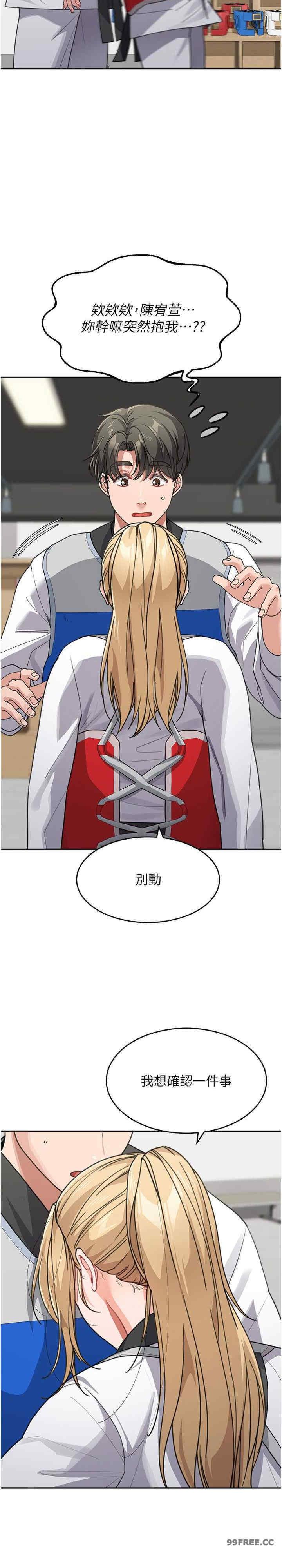 童顏繼母，第38話-媽，妳後悔跟我做嗎?，第 12 页