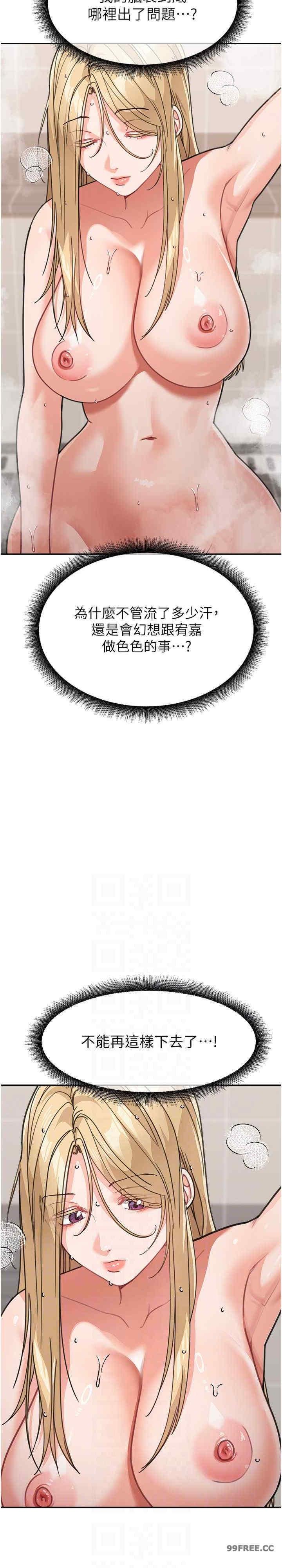 童顏繼母，第38話-媽，妳後悔跟我做嗎?，第 15 页