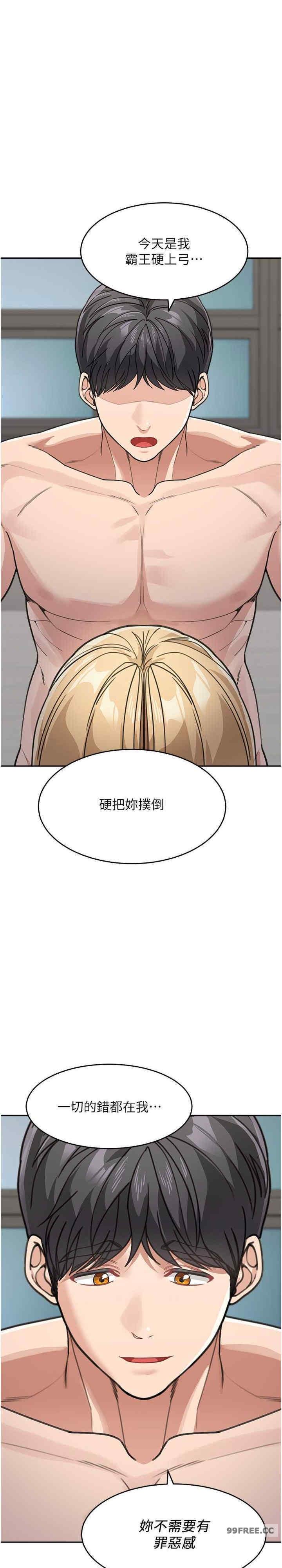 童顏繼母，第39話-一「棒」捅破窗戶紙，第 34 页
