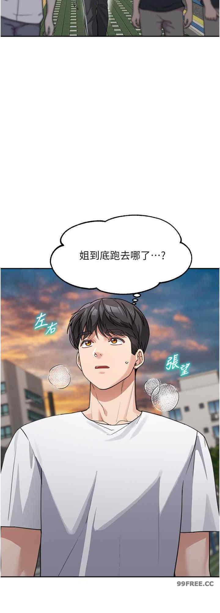 童顏繼母，第39話-一「棒」捅破窗戶紙，第 8 页