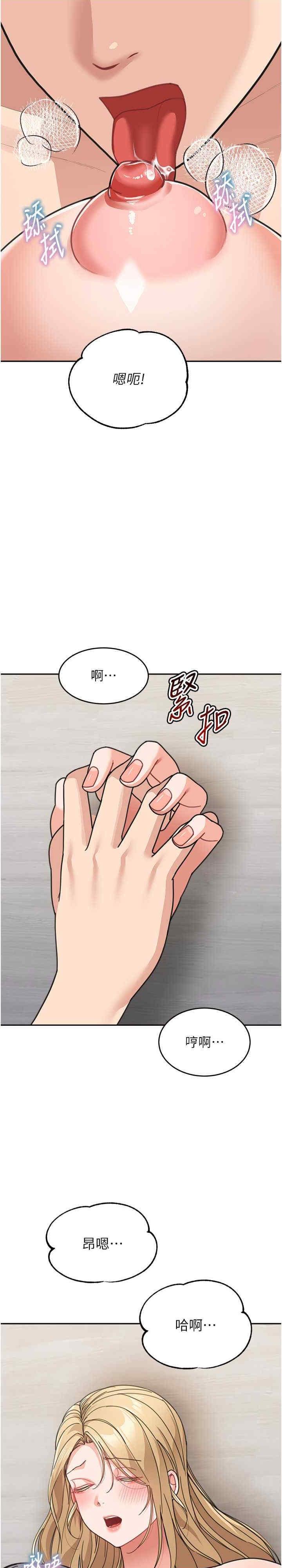 童顏繼母，第40話-姐姐的處女鮑緊又甜，第 5 页