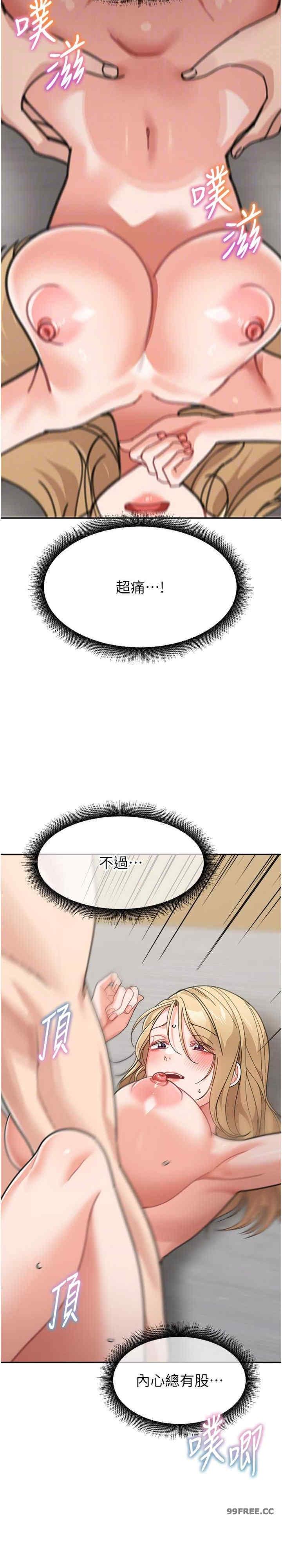 童顏繼母，第40話-姐姐的處女鮑緊又甜，第 21 页