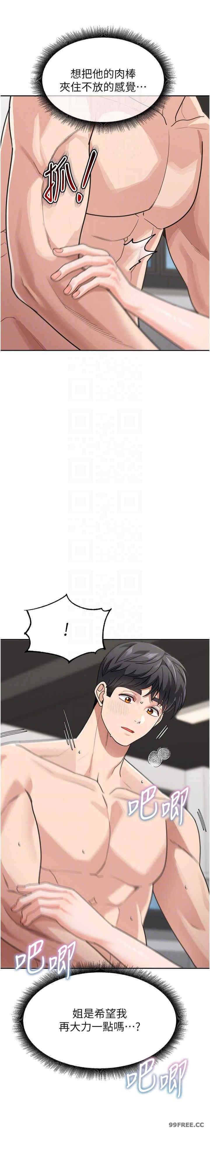 童顏繼母，第40話-姐姐的處女鮑緊又甜，第 22 页