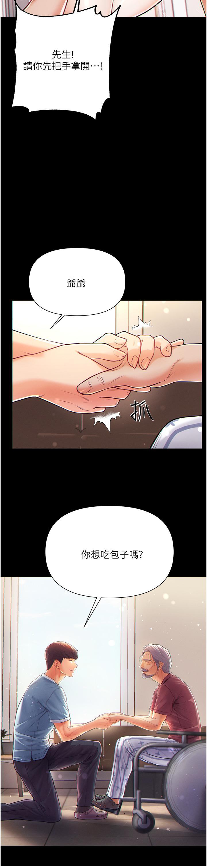 第一大弟子，第1話-第一位神鵰弟子，第 34 页