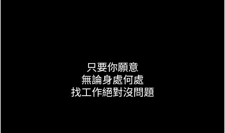 第一大弟子，第1話-第一位神鵰弟子，第 21 页