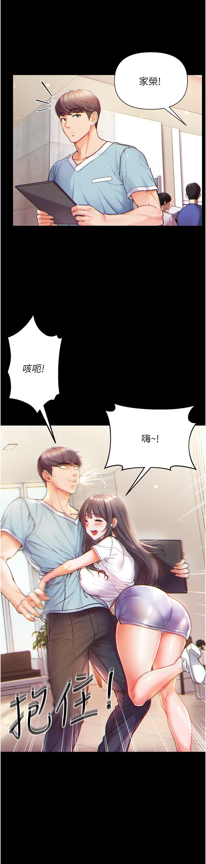 第一大弟子，第1話-第一位神鵰弟子，第 22 页
