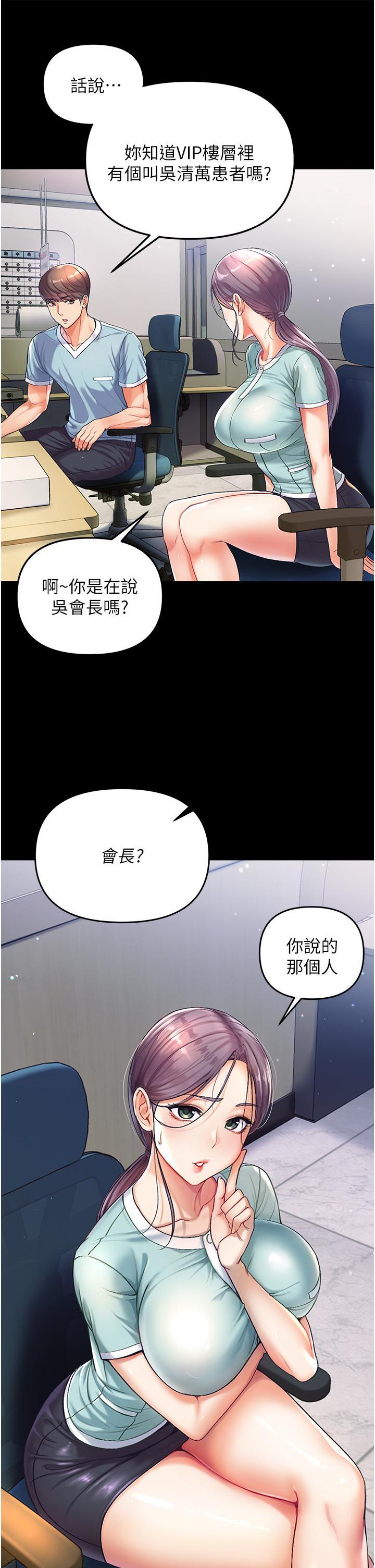 第一大弟子，第2話-把女人調教成性奴的策略，第 52 页