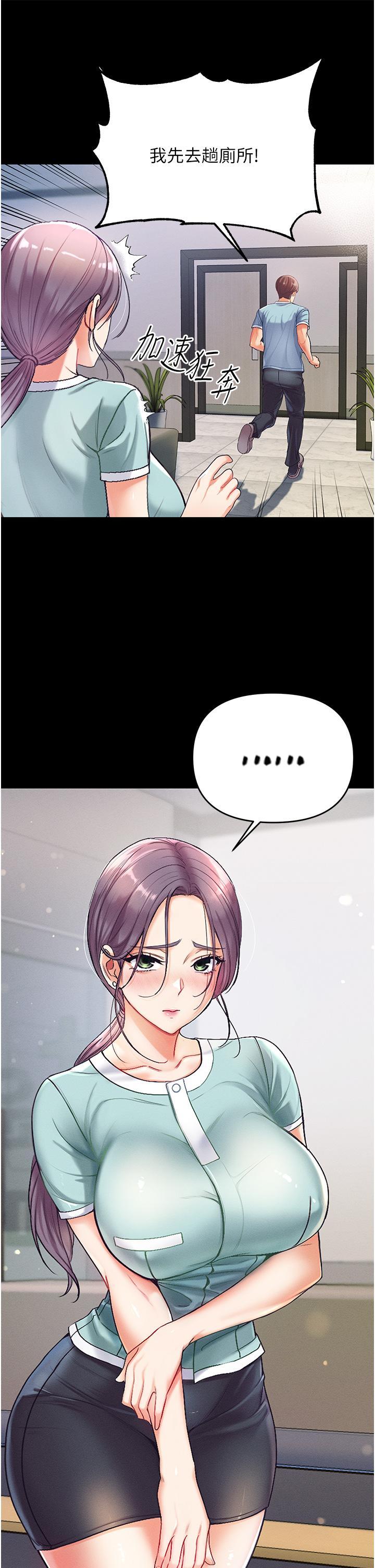 第一大弟子，第2話-把女人調教成性奴的策略，第 60 页