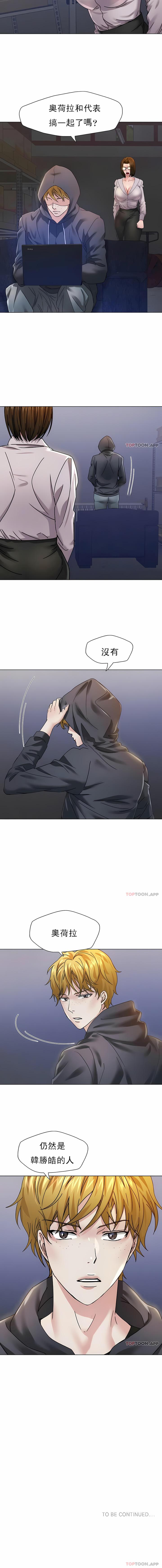 亂女，第44章，第 11 页