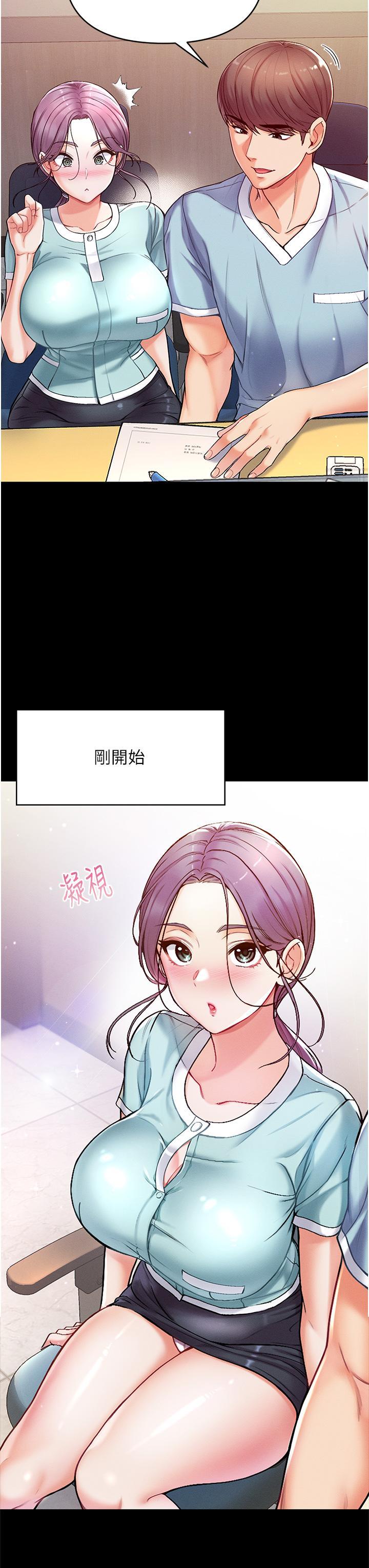 第一大弟子，第3話-嫌貨人才是買貨人，第 34 页