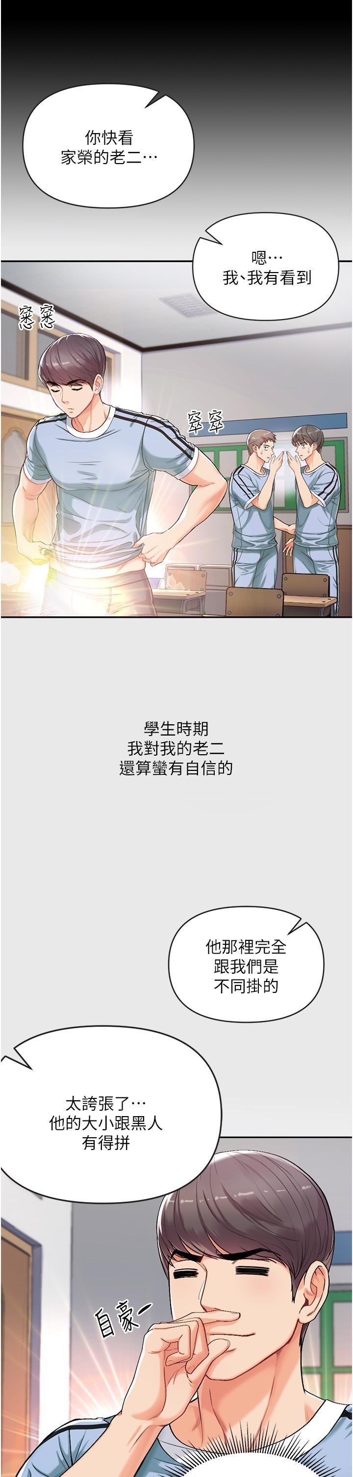 第一大弟子，第3話-嫌貨人才是買貨人，第 5 页